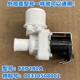适用于小天鹅XQB55-10885-118 75-118洗衣机进水阀电磁阀进水开关