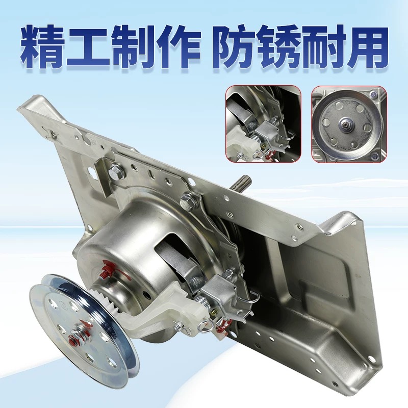 原装美的洗衣机离合器MB70-1050M/MB80-3200/1160M/6200QCG减速器