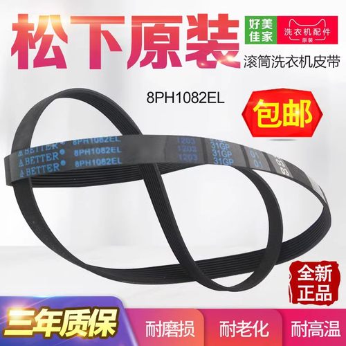 GW/V61ASGWGS电机三角带