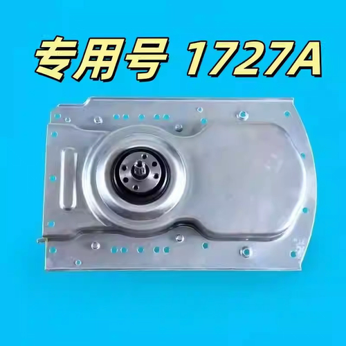 0030811726A适用海尔洗衣机@B100M958-Z098Z957减速离合器EB75M29