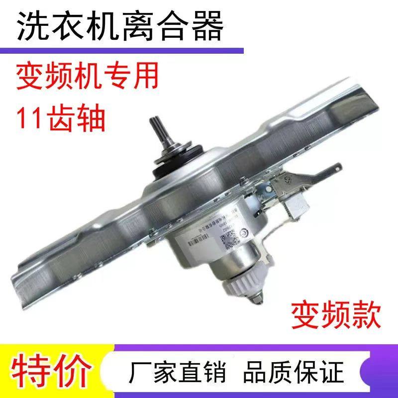 适用吉德洗衣机变频离合器XQB80-65DPA/68DPAL/68DPALG减速器轴承,生活电器,其他生活家电配件,淘宝优惠券,粉丝福利购,淘宝优惠卷