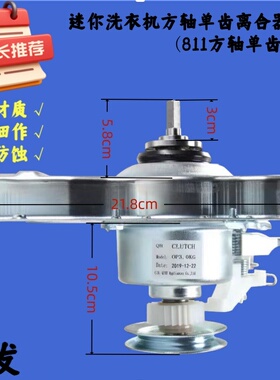 海信洗衣机离合器XQB56-G1006 RB45D1126 RB56D1021 HB30DF645JT