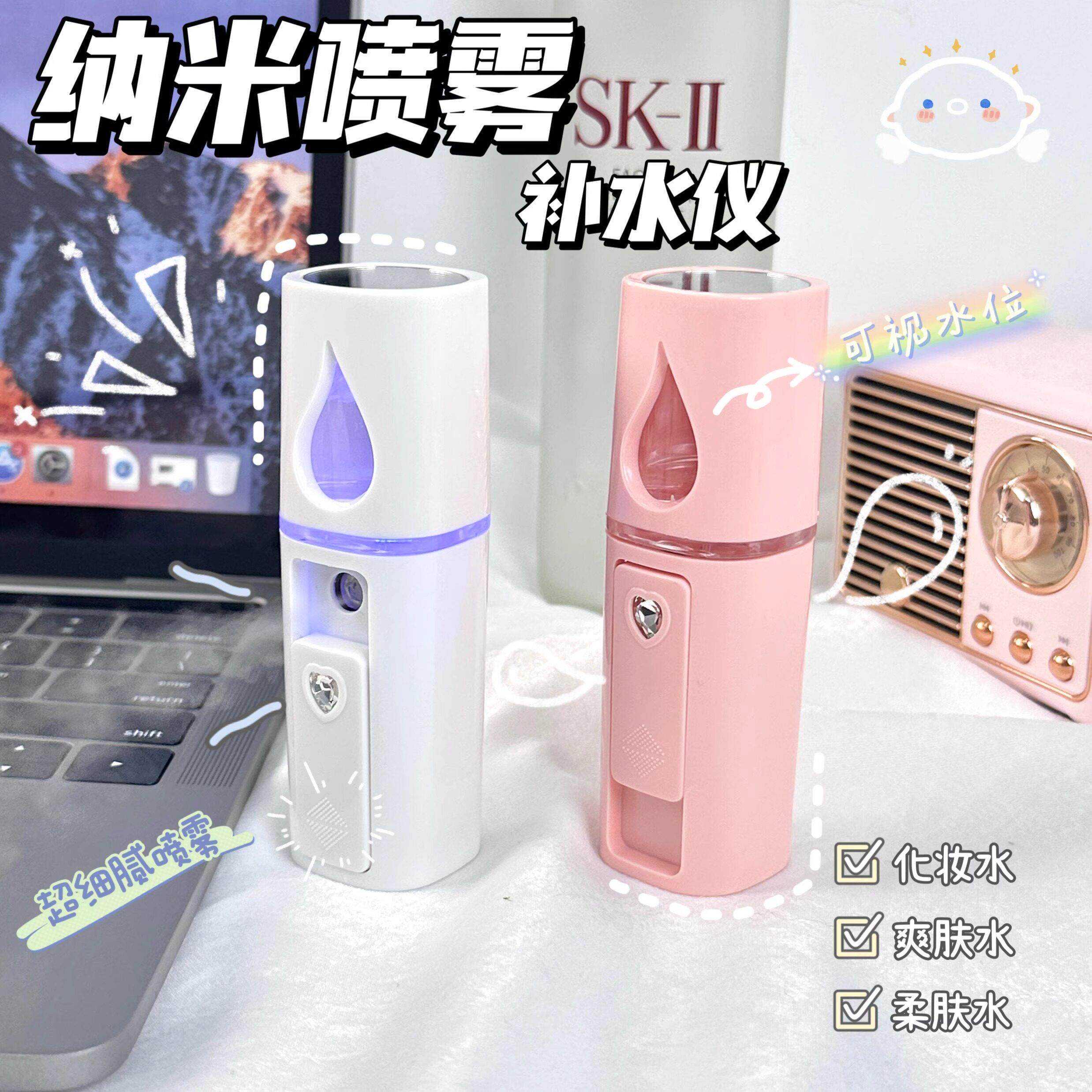 纳米喷雾保湿仪女可携式手持加湿器美容充电式脸部冷喷喷雾器蒸脸