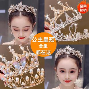 公主皇冠头饰儿童高端水晶发箍女童头箍小女孩生日礼物大气王冠