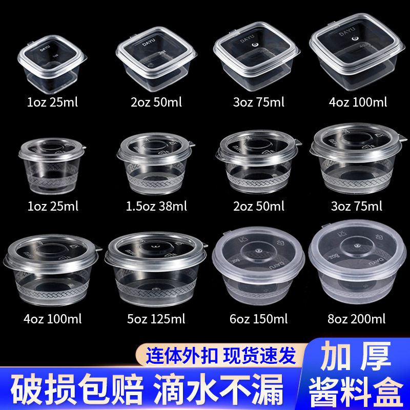 一次性纳豆分装盒调料盒打包盒