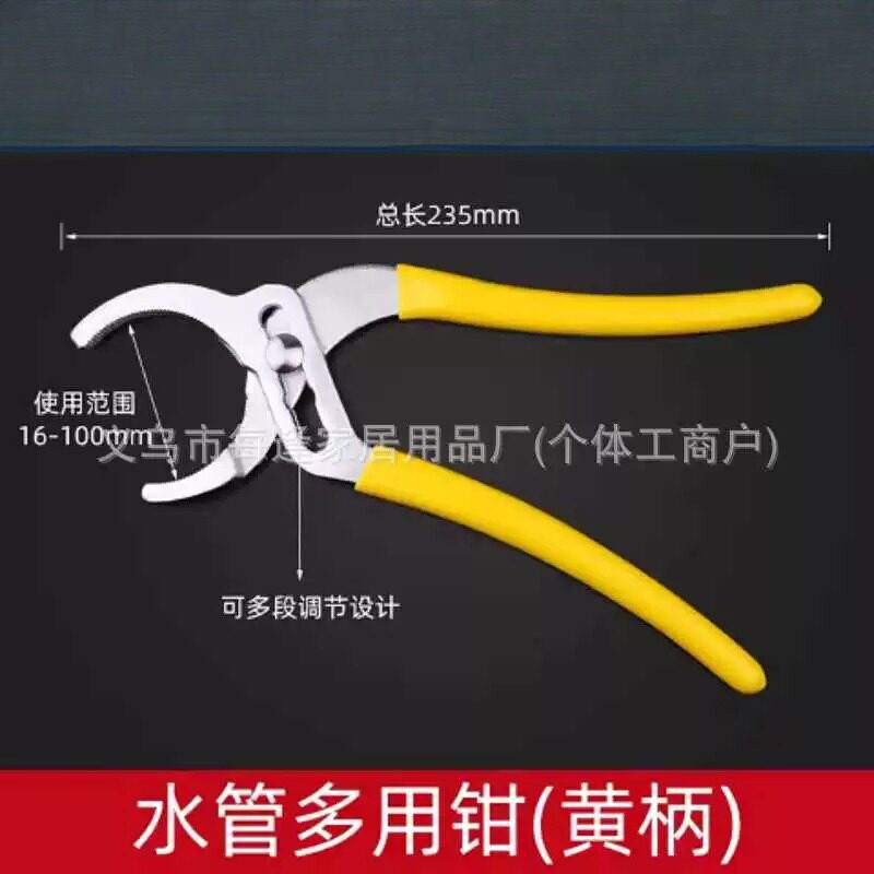 洗手盆专用钳下水厨卫水管大