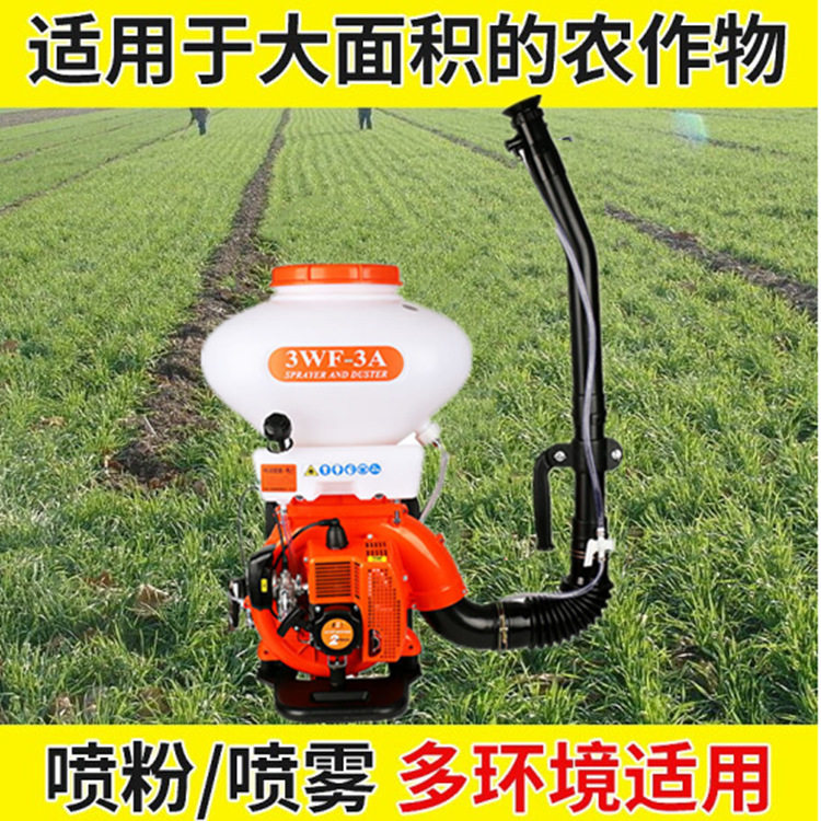 水稻施肥机 二冲程背负式高压打药机 3wf-3s喷粉喷雾喷化肥多用机