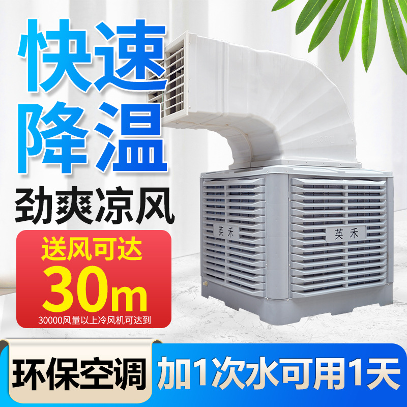 厂房用的水冷空调有哪些