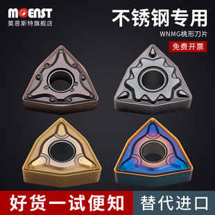 德国日本进口数控刀片桃形WNMG080404 08桃型硬质合金外圆刀头车