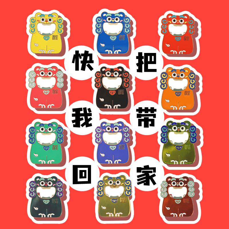 狮三百丨金属烤漆磁吸冰箱贴可爱呆萌喜狮送礼狮子文创伴手礼国潮
