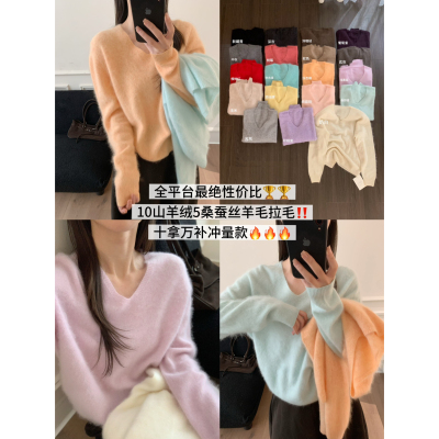 7.1羊绒4.2桑蚕丝简约无缝一体马鞍肩V领拉毛毛衣(含88.7绵羊毛)