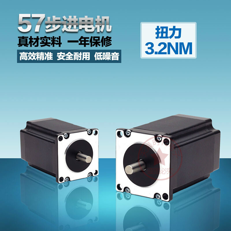 现货57步进电机F-57BYG1832机身118mm扭矩3.2Nm 8/10mm轴径大小