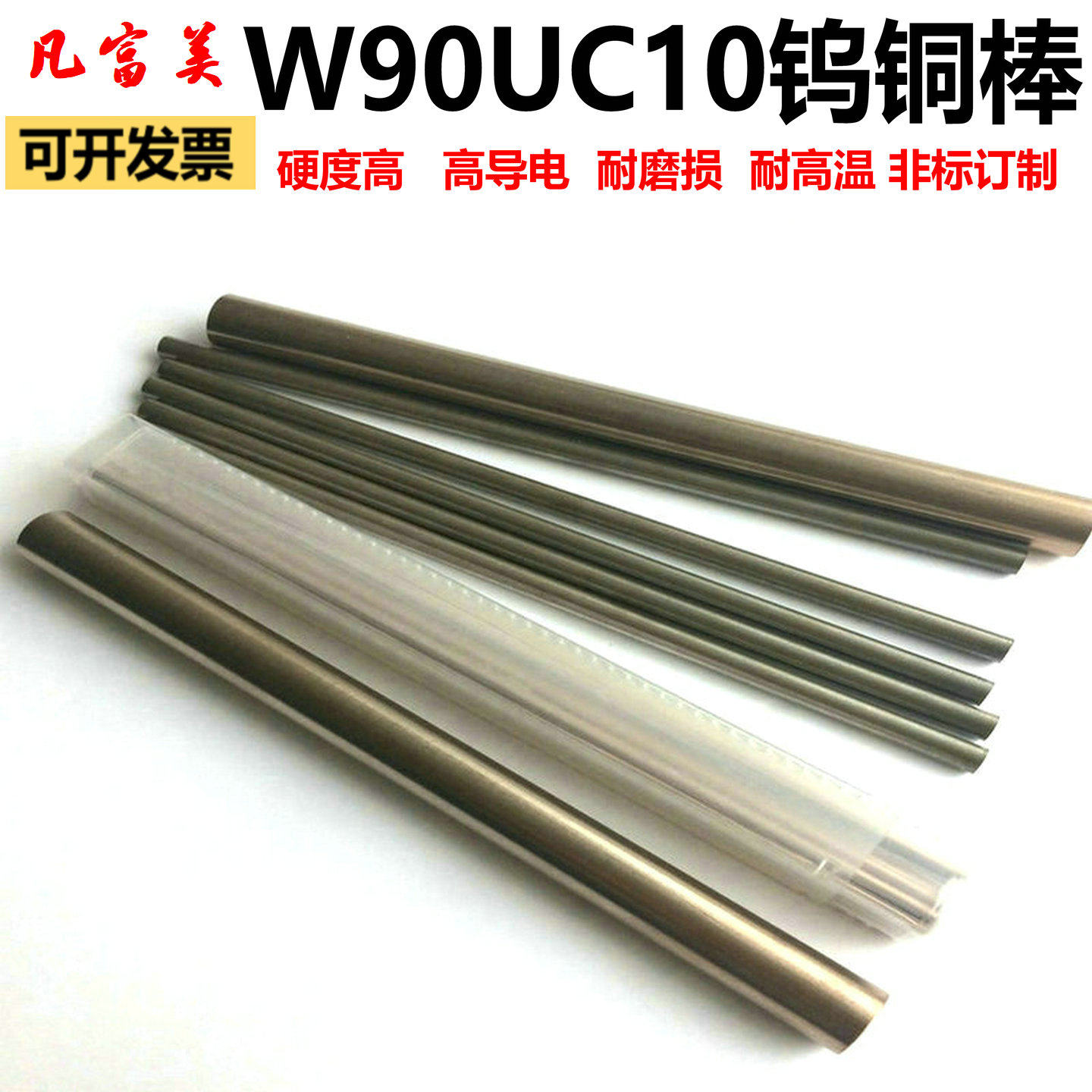 W90Cu10钨铜棒钨铜合金W80钨铜电极焊接实心圆棒钨铜杆D1-45MM