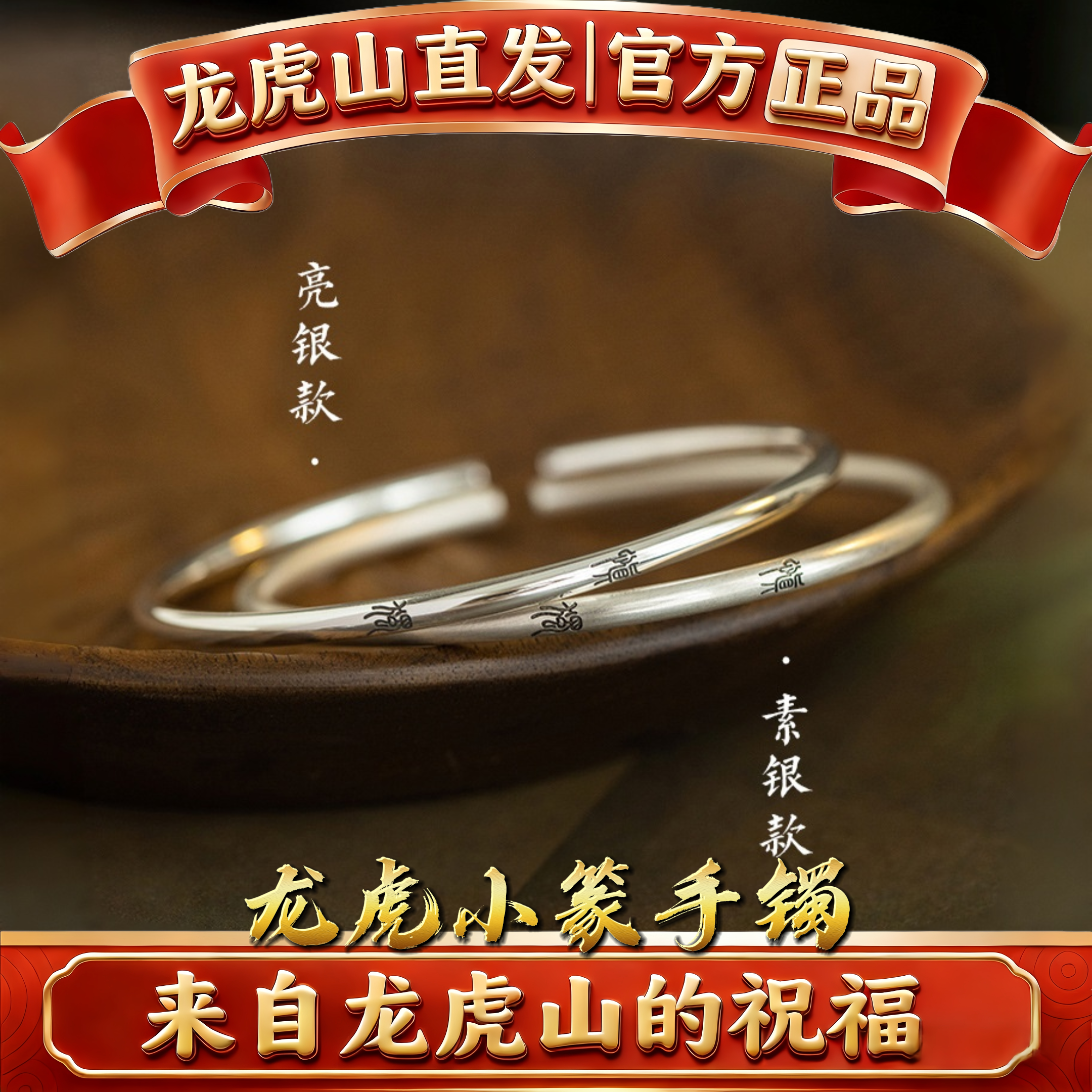 龙虎山法物直发道家文字原创国潮手镯绳平安饰品护身男女好运项链