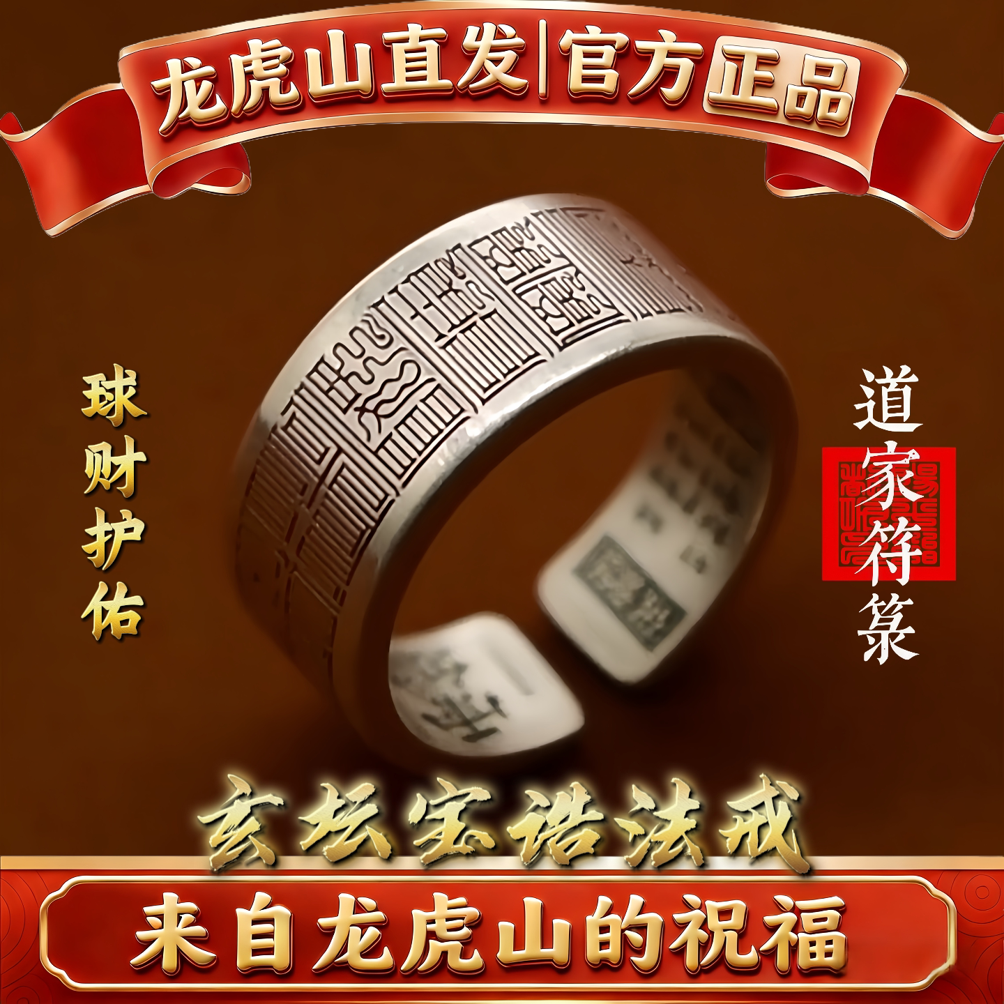 龙虎山道门财神开口戒指赵公明诰转好运招财平安银饰品送男友礼物
