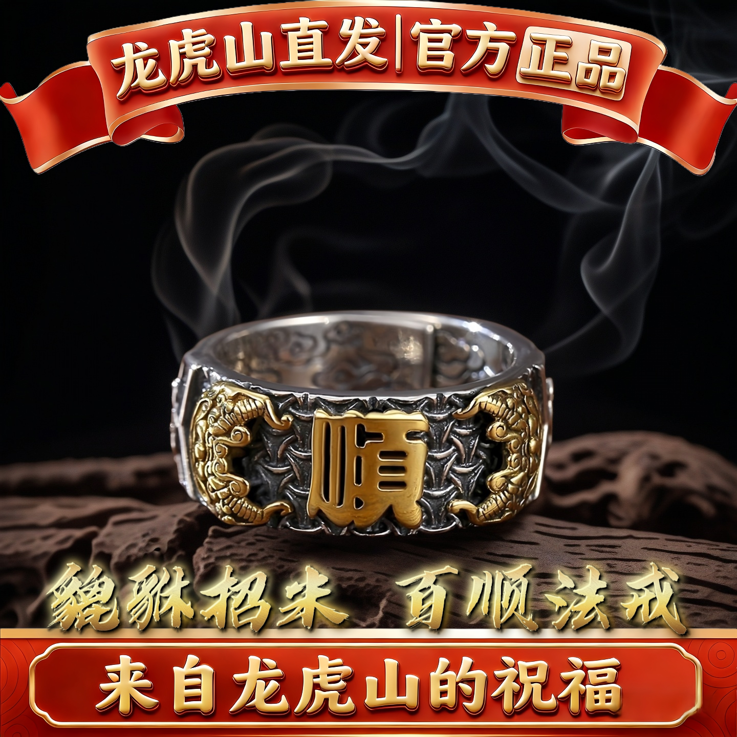 龙虎山道家百顺貔貅招财戒指男士复古个性指环宽版活口饰品送礼物