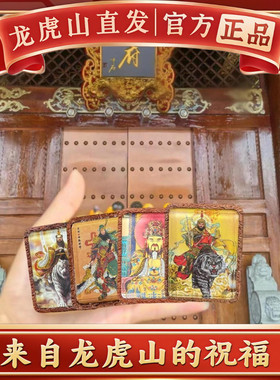 龙虎山直发玉化木唐卡九尾狐赵公明文昌帝五雷关二爷护身吊坠挂件