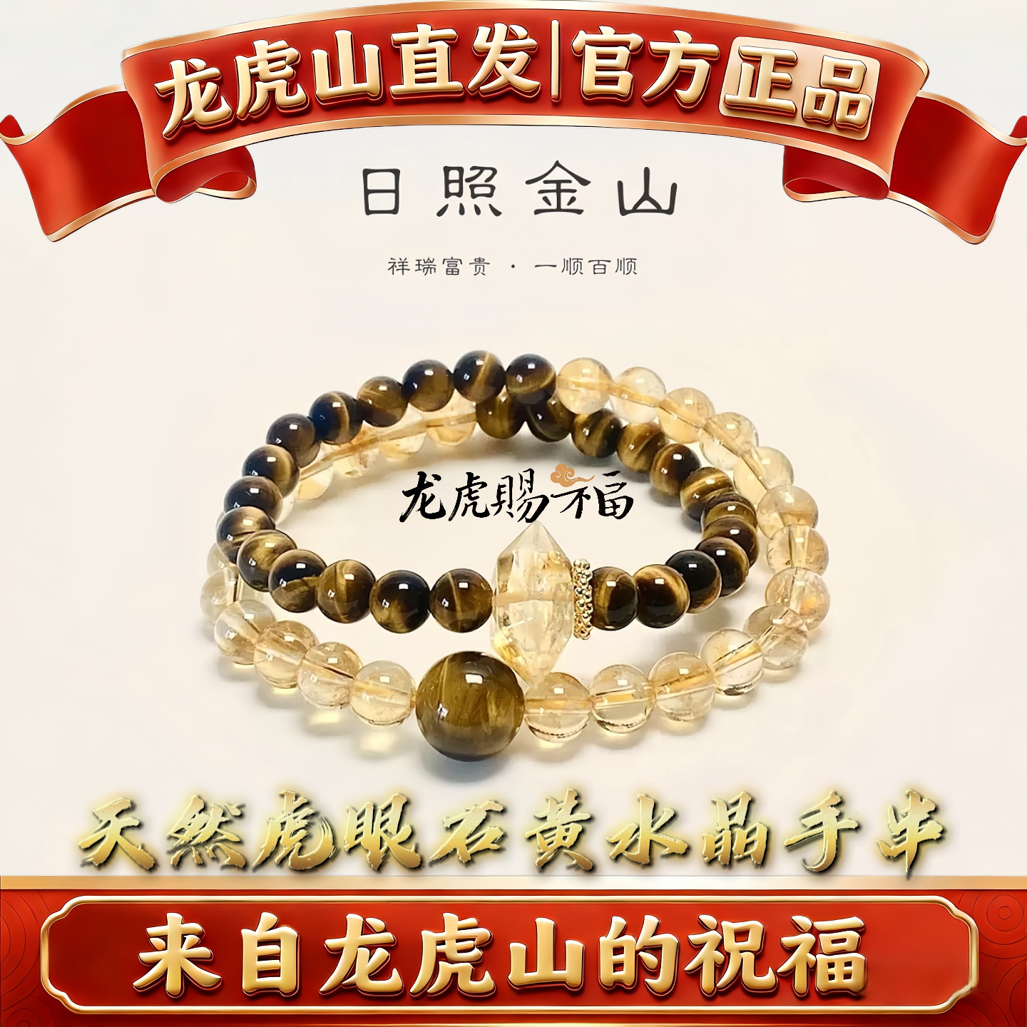 龙虎山虎眼石黄水晶双圈手链天然水晶女款饰品手串送女朋友的礼物