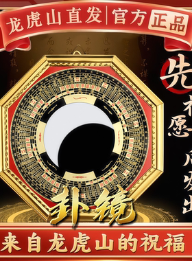 龙虎山法物流通道家纯黄铜阴阳八卦镜凹凸镜对窗户门口化解摆挂件