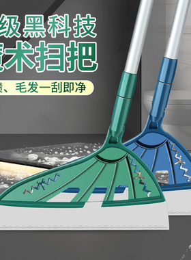 黑科技魔术硅胶扫把笤帚卫生间头发家用扫地扫水地刮水刮地板拖把
