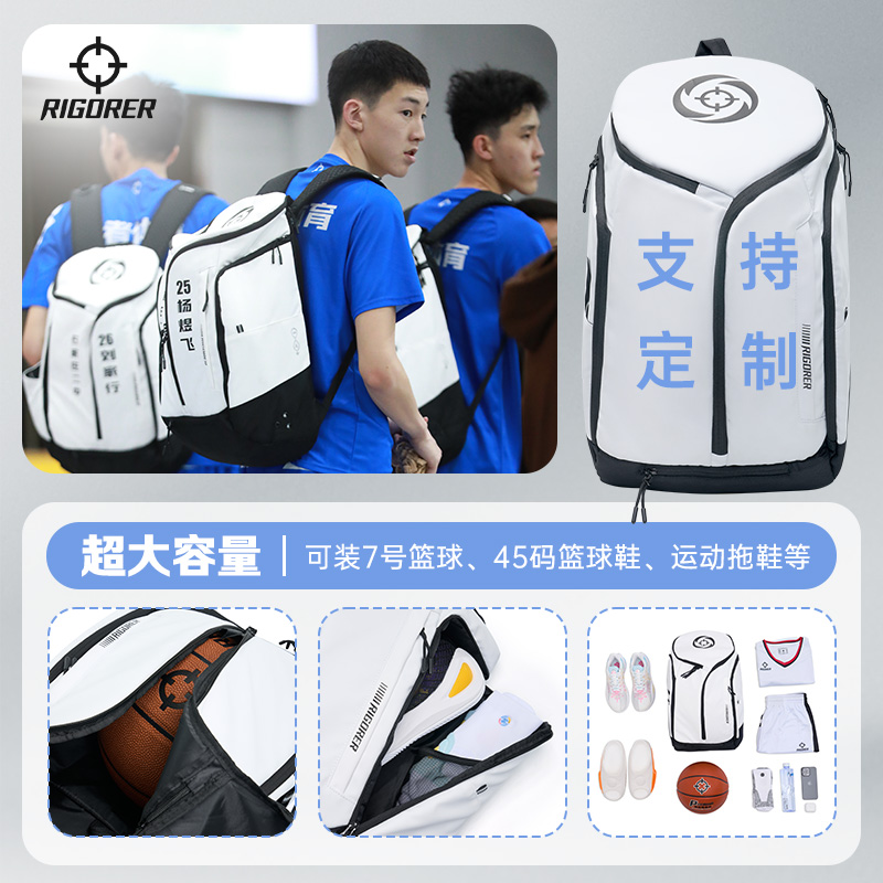 准者多功能篮球双肩背包