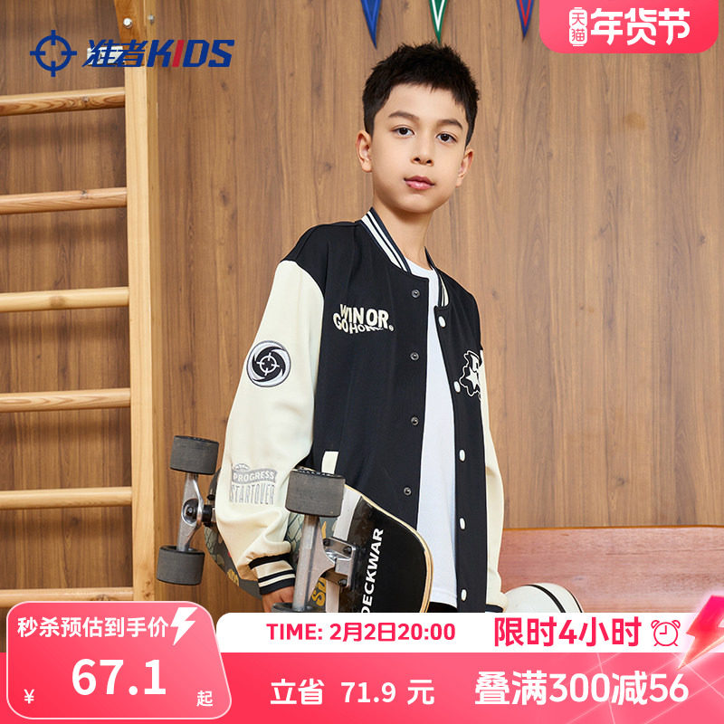 准者儿童棒球服男女童夹克2026春季新款中大童时尚刺绣运动外套潮