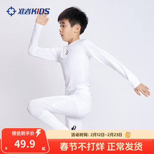准者儿童紧身衣训练服男女童跑步速干衣篮球足球运动打底加绒套装