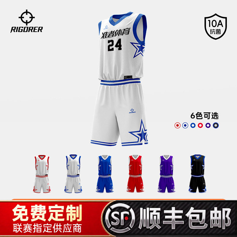 准者儿童篮球服套装定制球服图片