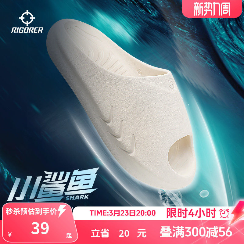 小鲨鱼丨准者运动拖鞋夏季新款防水防滑篮球凉拖鞋亲子休闲沙滩鞋