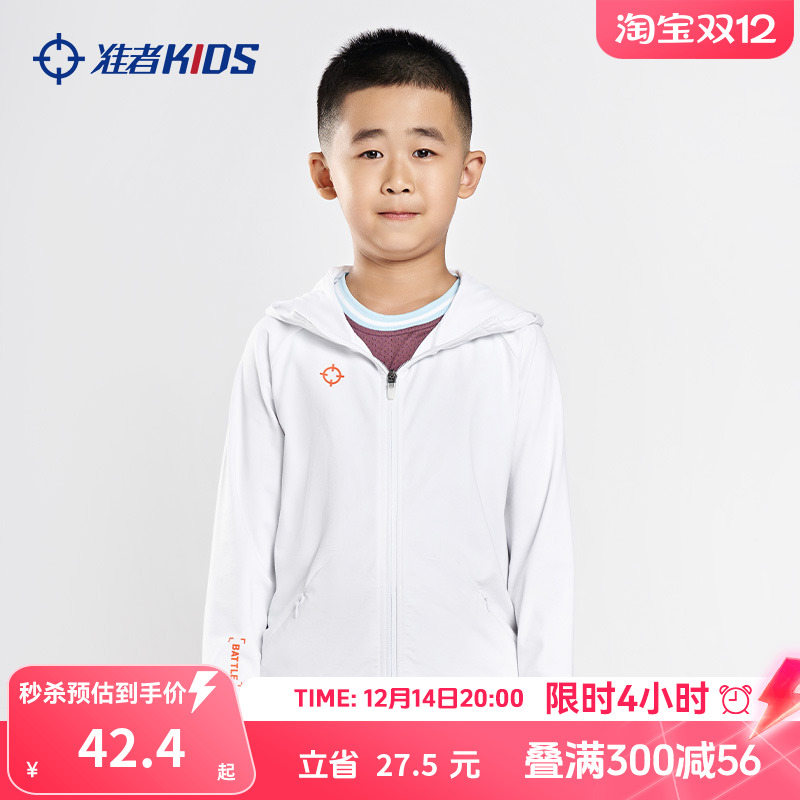 准者童装儿童针织外套连帽上衣