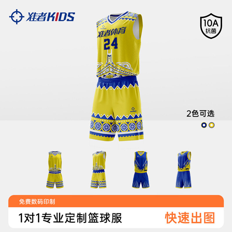 NYBO赛事同款丨准者儿童篮球服学生球衣定制团购队服10A抗菌球衣,运动/瑜伽/健身/球迷用品,篮球服,淘宝优惠券,粉丝福利购,淘宝优惠卷