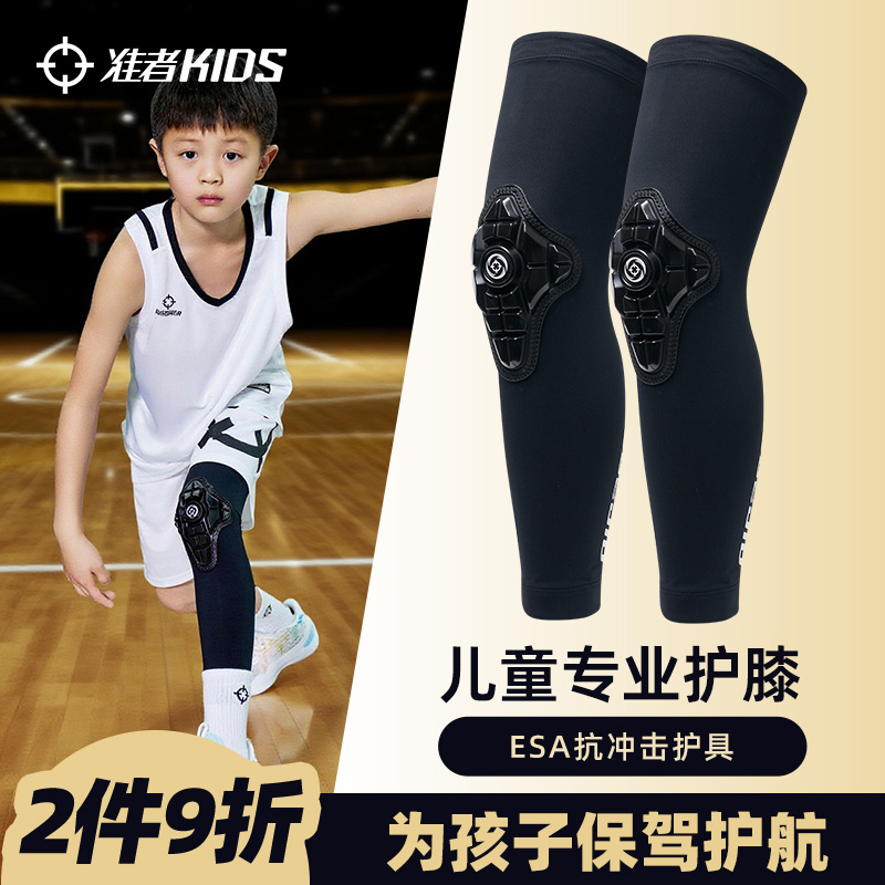 准者儿童护膝防摔比赛护具