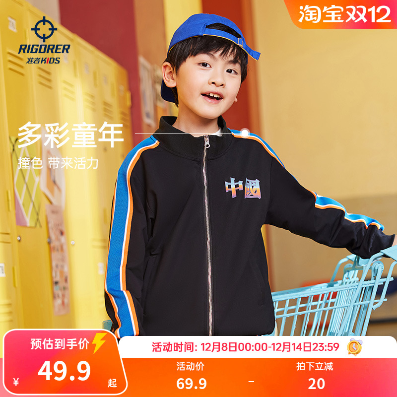 准者儿童连帽外套秋针织上衣立领