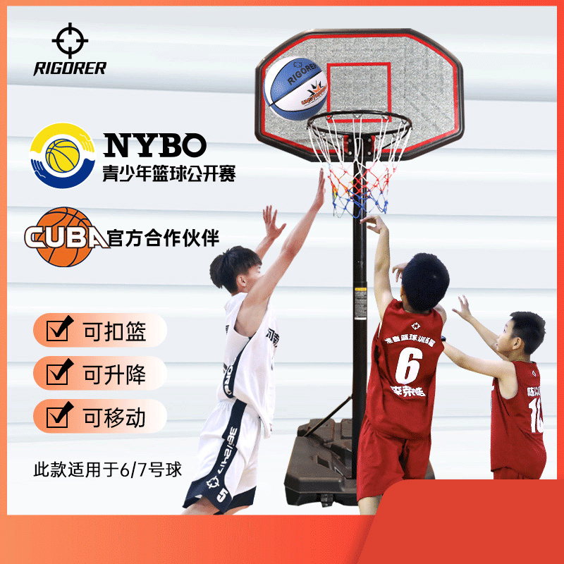 准者儿童篮球架可升降篮球框