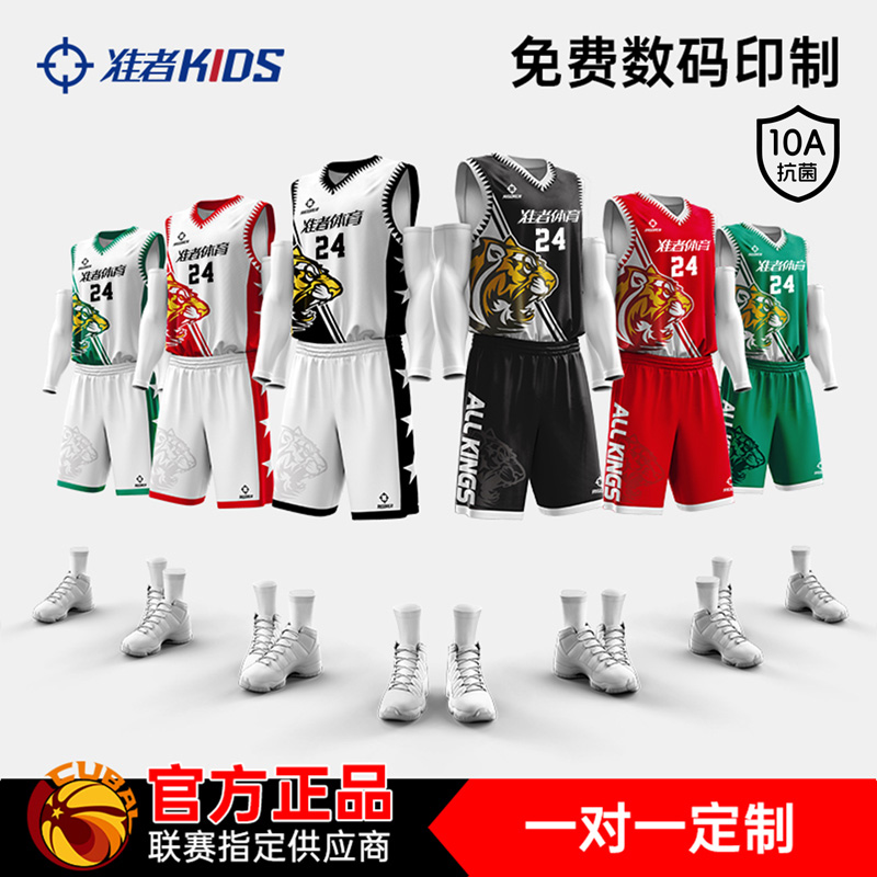 儿童篮球服套装准者队服球衣定制
