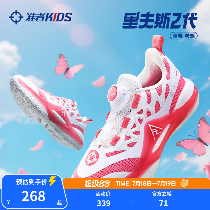 准者儿童篮球鞋里弗斯AR2童鞋