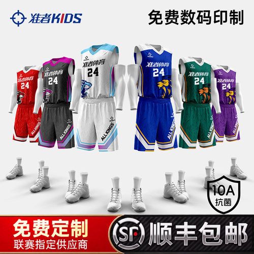广东篮球服准者数码印定制队服