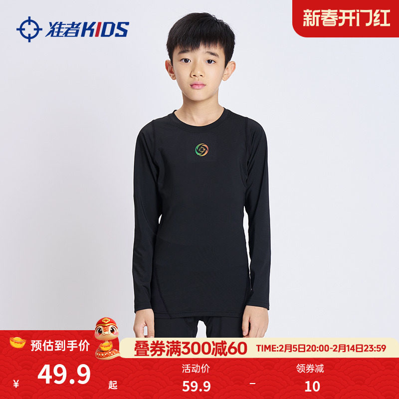 准者儿童紧身衣训练服男童跑步健身速干衣篮球足球运动春秋打底衫