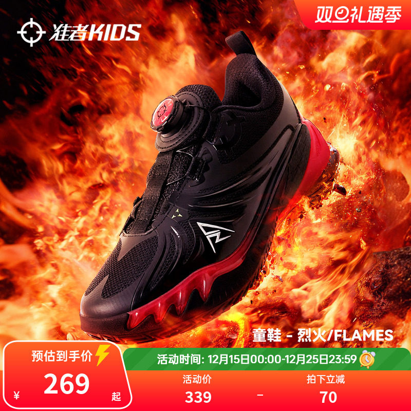 准者里弗斯AR3烈火儿童篮球鞋
