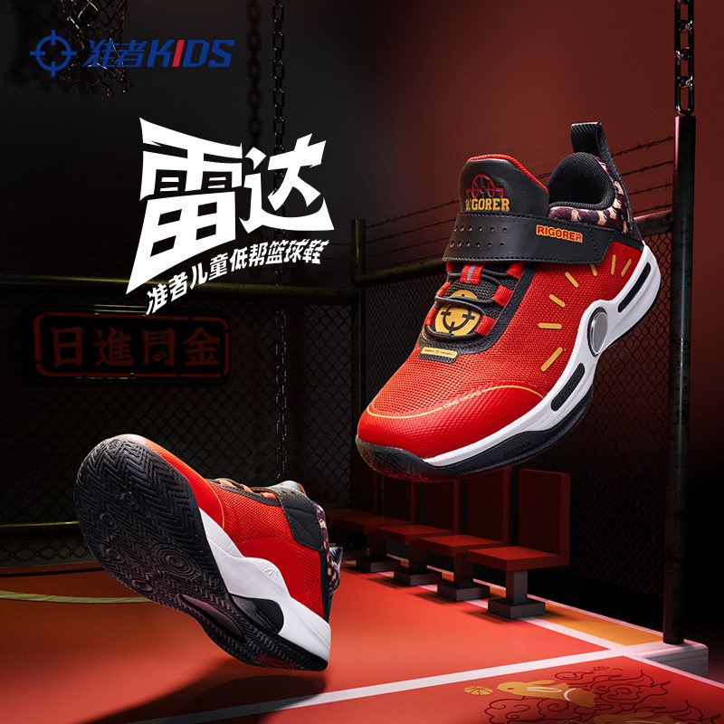 准者雷达儿童篮球鞋中大童球鞋2025新款少年比赛训练抗扭转运动鞋