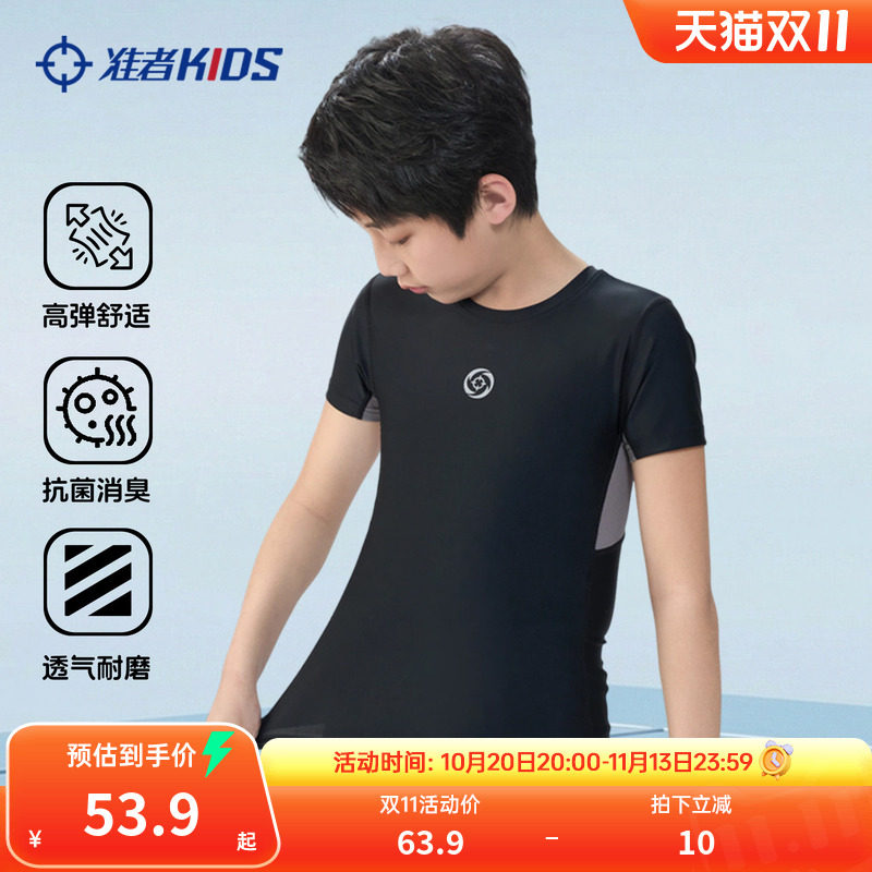 准者儿童短袖压缩衣2026夏季抗菌消臭打底衣运动跑步篮球紧身套装