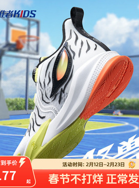 【NYBO赛事同款】准者怪兽2代儿童篮球鞋缓震抗扭转专业运动球鞋