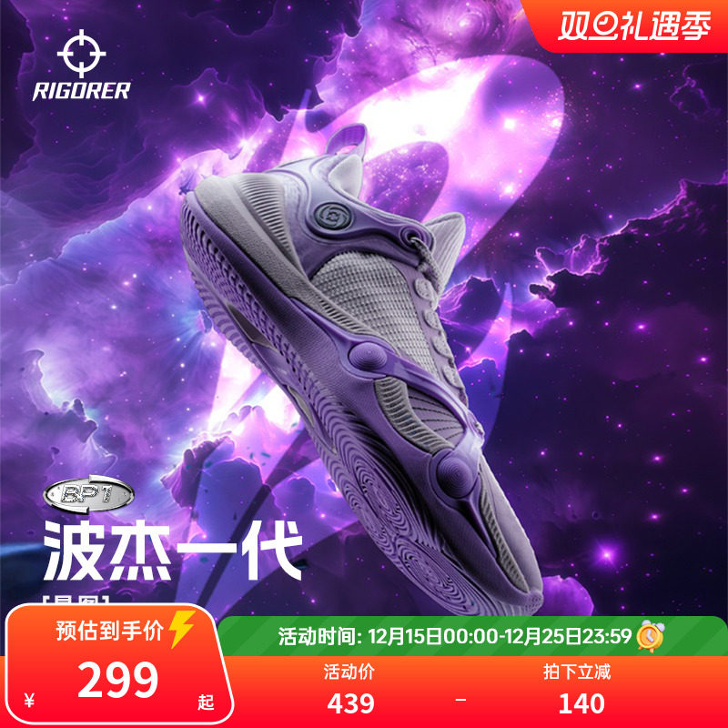 准者波杰一代专业运动篮球鞋