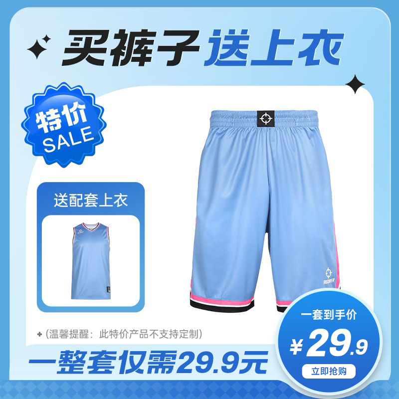 【清仓秒杀】准者儿童篮球服男女学生透气速干运动训练球衣裤套装