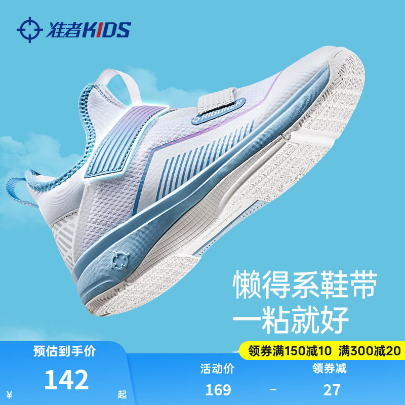准者儿童篮球鞋网面透气运动鞋