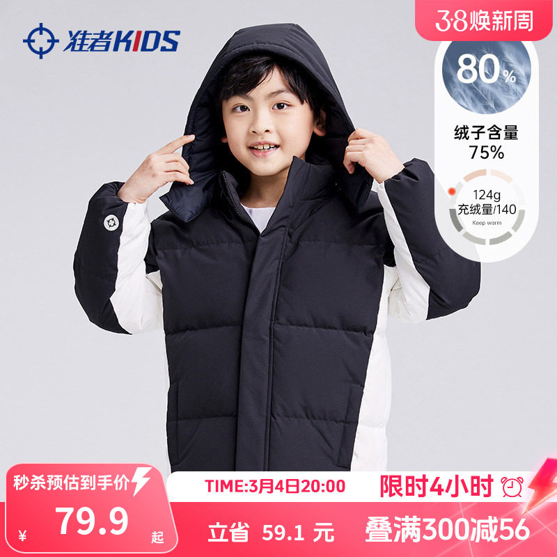 准者童装儿童羽绒服中大童户外冬装新款防风防水加厚保暖学生外套