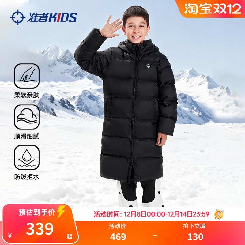 准者儿童羽绒服长款过膝保暖外套