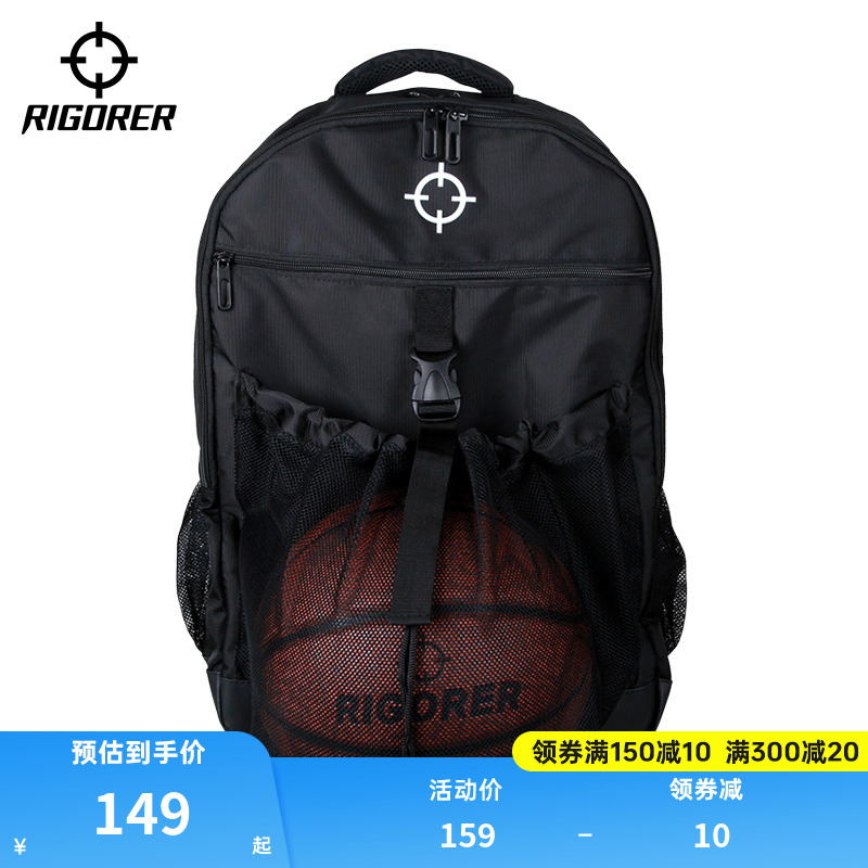 多功能籃球包準者學生抽繩籃球袋