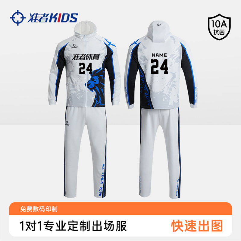 广东省球王赛同款准者儿童出场服