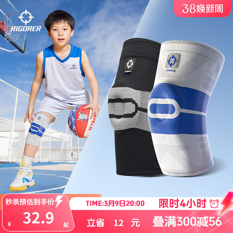 准者儿童天盾护膝专业级篮球比赛训练半月板亲子保护膝盖关节护具